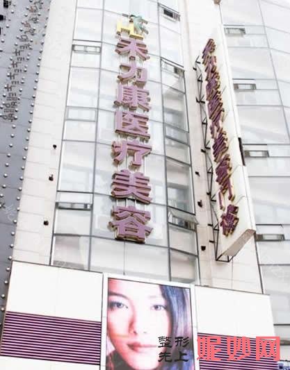 哈尔滨前三名的整形医院,黑龙江瑞丽、华美、哈尔滨医科大学附属医院技术点评内有瑞典诺贝尔种植牙/颗价格参考