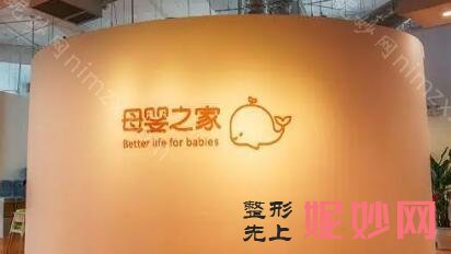 杭州母婴护理中心会所有几个？十大月子中心排名榜一览！