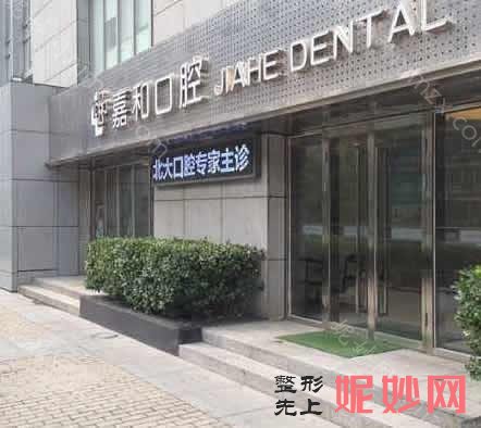 北京哪家种植牙效果好些？西美、圣贝、盖德等高效！