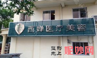 武汉隆鼻整形医院排行榜,华中科技大学同济医学院医院和艺龄上榜附曼特波假体隆鼻价格查询