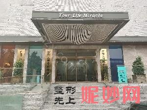 济南硅胶隆鼻医院哪家好？伊美尔、韩氏、然之钥稳居前三！