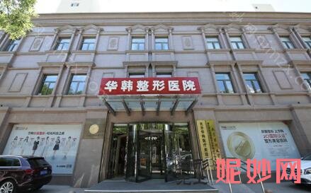 北京拉皮的医院是哪家，2022全新评选的排名榜分享给你有案例和价格哦