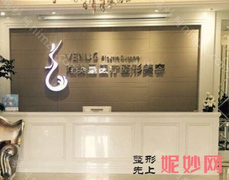 深圳隆鼻整形美容医院排名哪家好，这次汇总、深圳臻艺皮肤诊所、深圳美臣