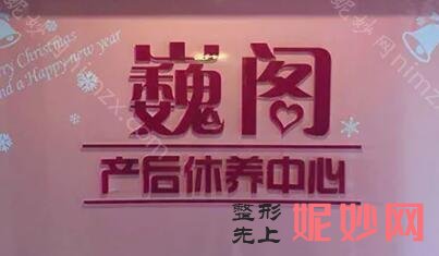 长春产后修复推荐哪家？长春产后修复月子中心排行榜一览！