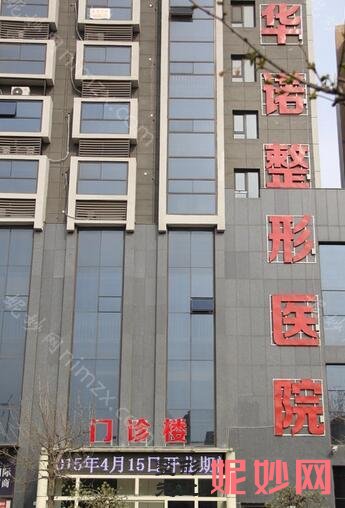 青岛肋骨隆鼻整形医院排行榜,预约难吗2022排行榜公布又是华韩专家领衔