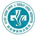 西安植发比较好的医院排名榜,排名详情公布西安西京医院植发科、西安国际医学中心医院植发科、医学院附属医院西医等价格大公开