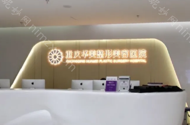 重庆美莲整形美容医院怎么样，看看当地整形排名榜单便知