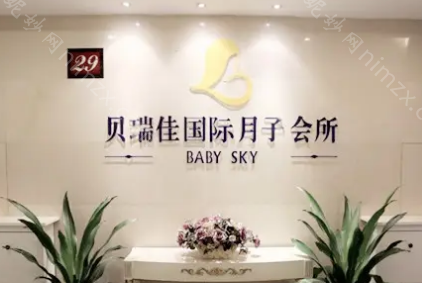 温州月子中心排名前十名单揭晓，上榜的月子会所实力杠杠的！