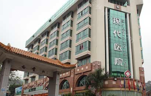 广州现代整形医院吸脂技术怎么样?做腿部吸脂的价格建议收藏