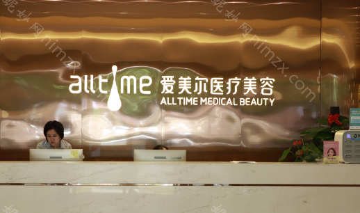 福州爱美尔医疗整形医院怎么样?价格收费贵吗?