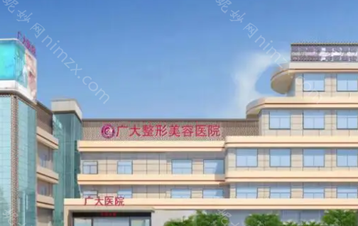 广州广大整形美容医院好吗?王政医生口碑测评，附整形价目一览表