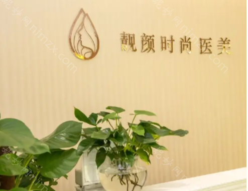 昆明整形哪家权威?靓颜医疗实力出圈!