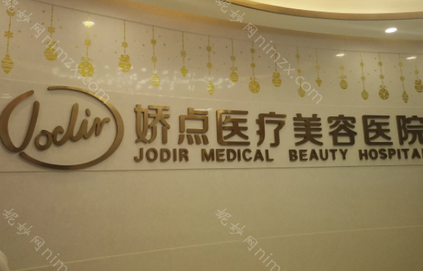 昆明排名前五的整形医院，娇点整形榜单揭秘!