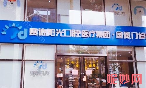 北京牙齿正畸的医院排行榜,先公布四家医院及价格费用表