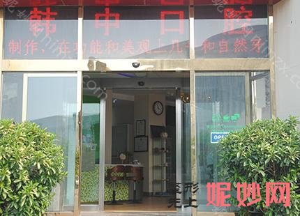 北京牙齿正畸的医院排行榜,先公布四家医院及价格费用表