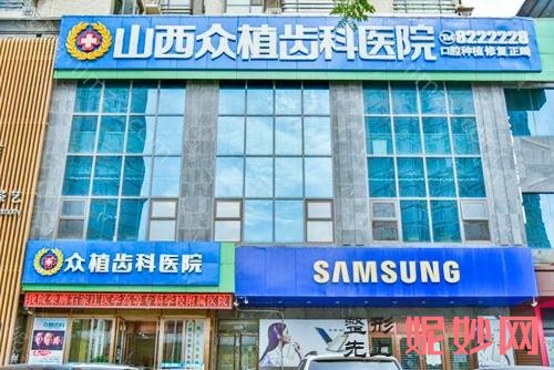 太原牙科医院排名前十,美齿、众牙等入选含价格查询