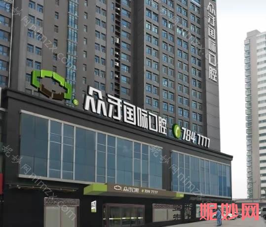 太原牙科医院排名前十,美齿、众牙等入选含价格查询