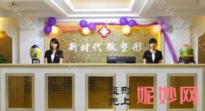 福州正规医美医院排名,口腔医院排行榜中医减肥价格优惠表