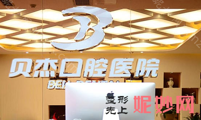 合肥口腔医院排名前三的,看前五强医院名单都有谁