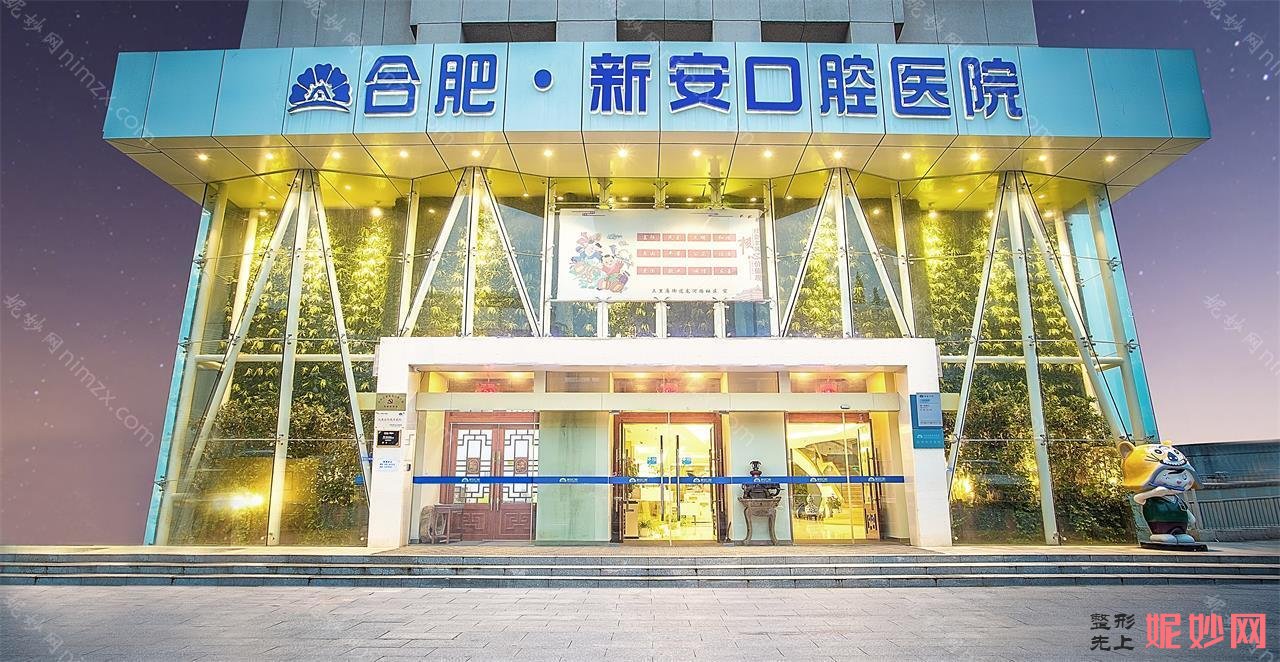 合肥口腔医院排名前三的,看前五强医院名单都有谁