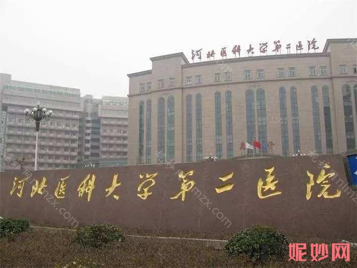 石家庄有名的双眼皮医生排名,医院、晨美、臻艾口碑集中对比