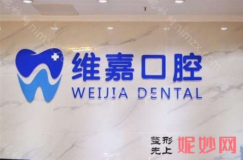 北京种植牙医院十大排名：维乐、维恩恩、瑞尔等实至名归！
