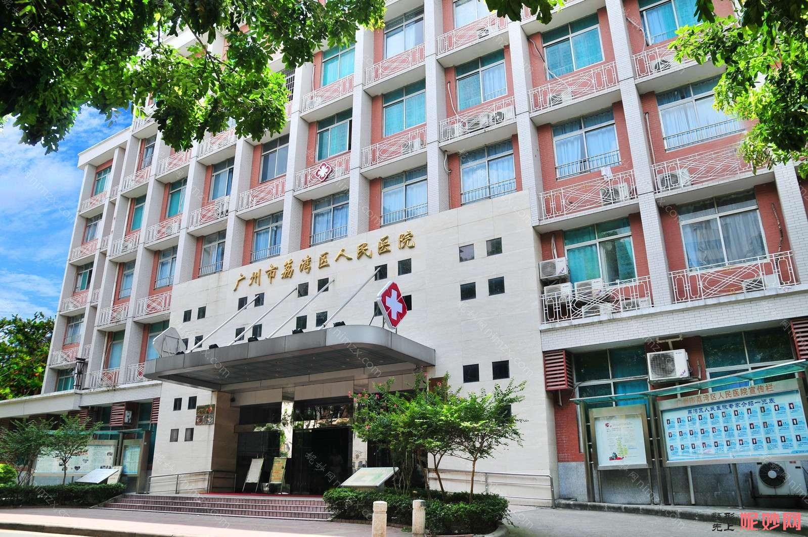 广州整形美容院排名前十的有哪些,广州市荔湾区人民医院、荔医等全国连锁上榜（价格）盘点