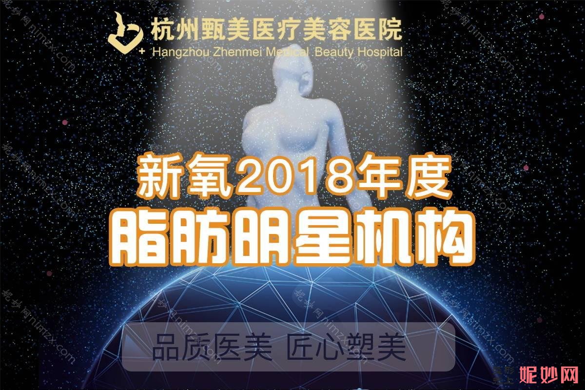 杭州口碑整形医院排行,2022榜首是连天美等四家上榜