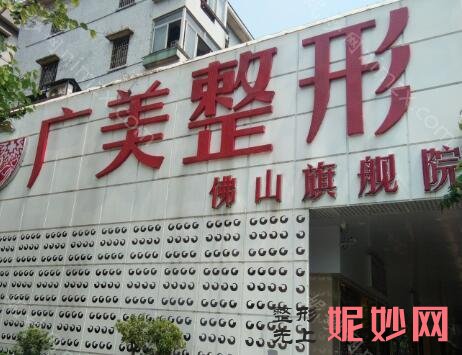 佛山自体脂肪填充整形医院排名，2022价目表、自体脂肪填充案例同步