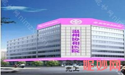 温州做双眼皮修复医生推荐！温州市东华医院整形美容科、温州红旗医院实力抢眼附面部双眼皮修复价格参考