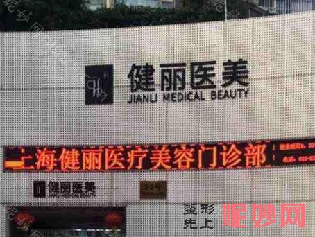 上海前十家双眼皮整形医院，实力排名前十名单：上海上海易美、上海鹏爱等上榜