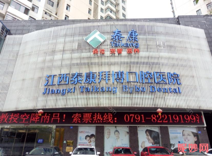 （已更新）南昌精良牙齿整形医院排行榜【2022年3月】_反馈优质集锦？除泰康拜博还有更多选择/附牙齿瓷贴面价格分享