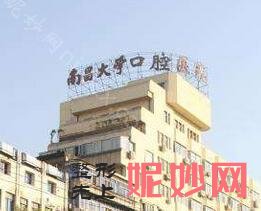 （已更新）南昌精良牙齿整形医院排行榜【2022年3月】_反馈优质集锦？除泰康拜博还有更多选择/附牙齿瓷贴面价格分享