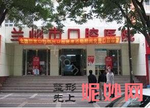 兰州哪家医院口腔正畸科,时光激光、康美等入围专家价格表参考
