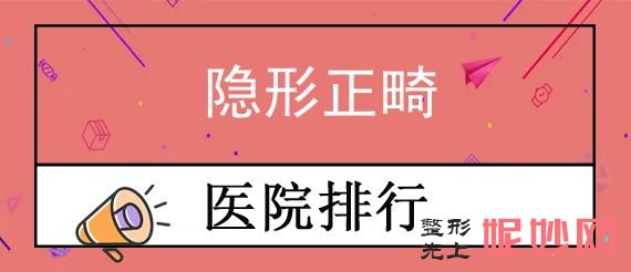 兰州哪家医院口腔正畸科,时光激光、康美等入围专家价格表参考