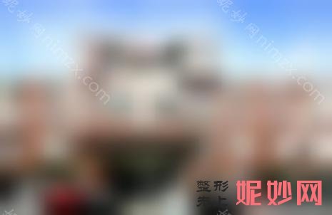 大连较的隆鼻是哪里，医美十强纷纷在内