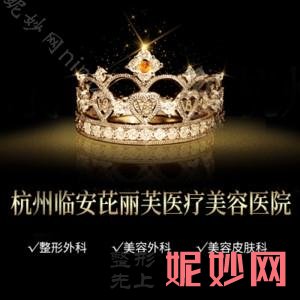 杭州整形技术专业的医院排名：在杭州做整形，这十家医院是你需要知道的！