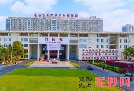 海南双眼皮前十家整形医院，排名榜海南韩美整形医院、海南医学院第二附属医院整形美容外科、海南省眼科医院等实力都过硬