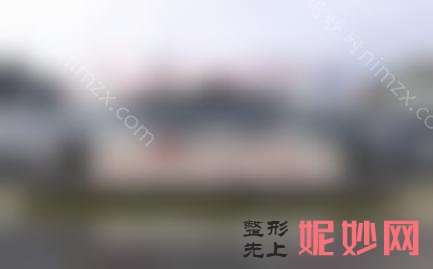 徐州假体隆胸整形排名靠前的医院，徐州医科汇美医疗美容门诊入围附价格查询