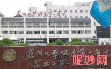 苏州隆胸专家2022排行榜前四名单公布！除常熟市中医院其余名次有变化膨体隆胸了解