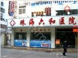 珠海医院排名,前三韩妃、珠海博爱女子医院整形美容外科、吉大郭闫伏斩获
