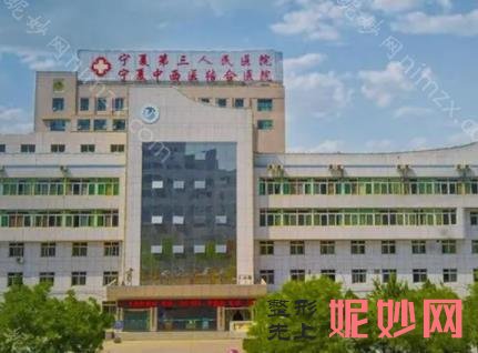 银川双眼皮出名的整形医院，人气榜top6口碑擅长介绍案例、价格分享