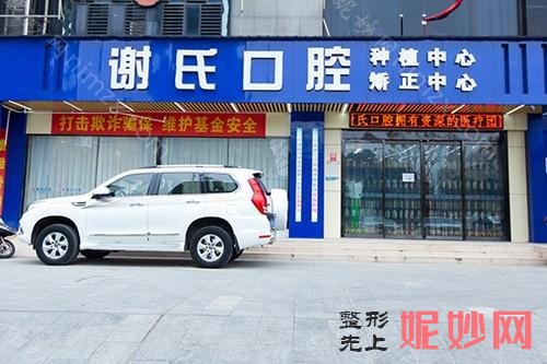 衡阳口腔科排名前10医院排名,坐诊医院详情+邓东伟口腔检查展示