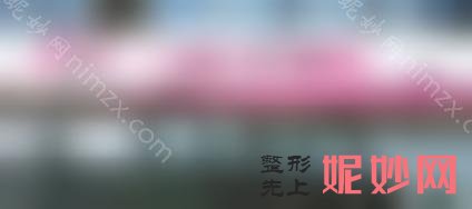 天津双眼皮前十家整形医院，天津艾琳格、天津南开凯润婷等上榜天津南开凯润婷案例同步