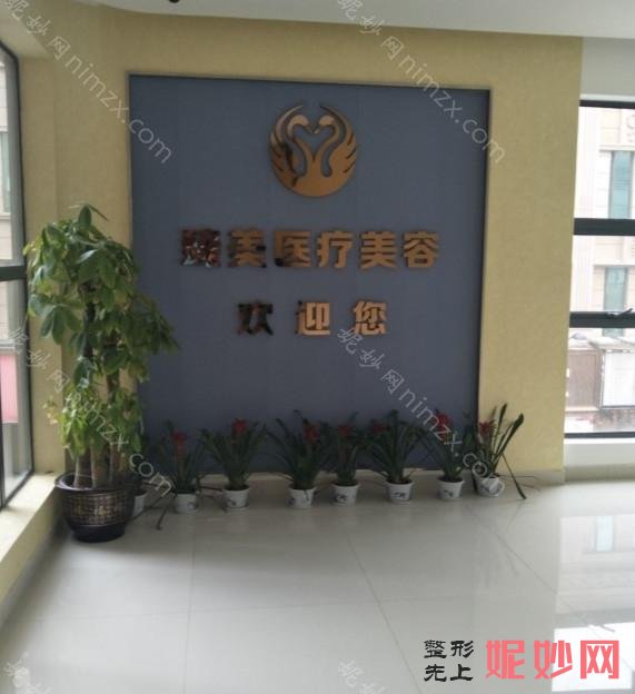 南昌激光脱毛口碑好的医院：优术、美人春等极力推荐，技术较佳！