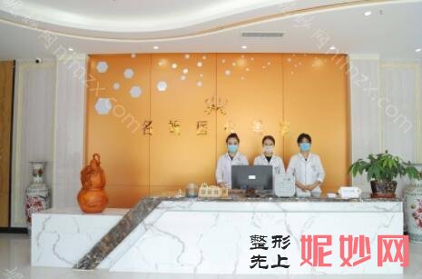 济宁做双眼皮的医院排行，以济宁悦颜医疗美容医院医院领头的价格表在线分享