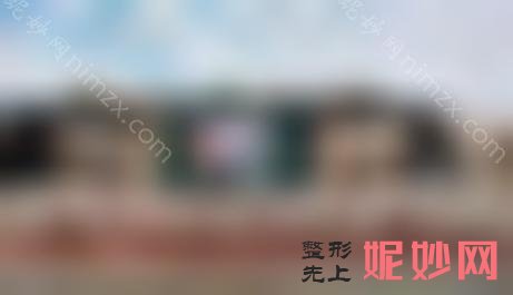 济宁做双眼皮的医院排行，以济宁悦颜医疗美容医院医院领头的价格表在线分享