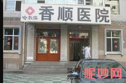 哈尔滨胸部整形排名靠前的医院名单秘密揭晓！三精女子、诺伊美、优漾总点评!高士乾胸部手术失败修复展示
