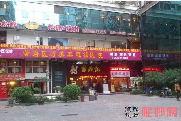厦门医美瘦脸整形医院排名,排行榜有福华、新开元等坐镇前四