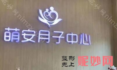口碑比较好的月子中心排名榜!实地考察综合分析得出